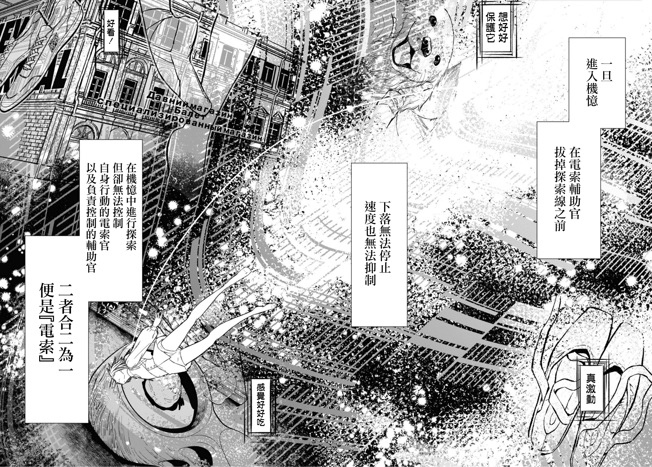 Your Forma Ch. 1 第42页