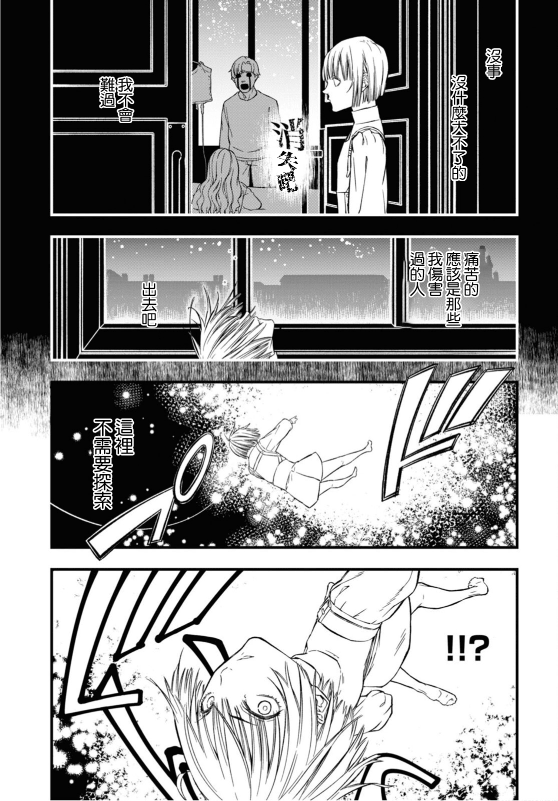 Your Forma Ch. 1 第46页