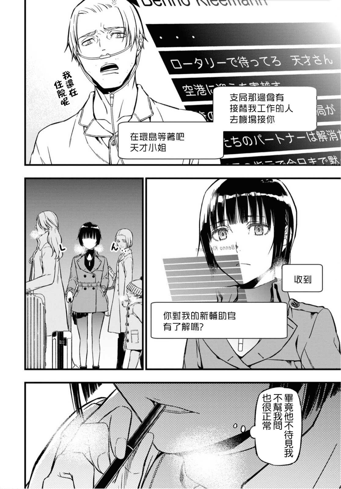 Your Forma 第8页