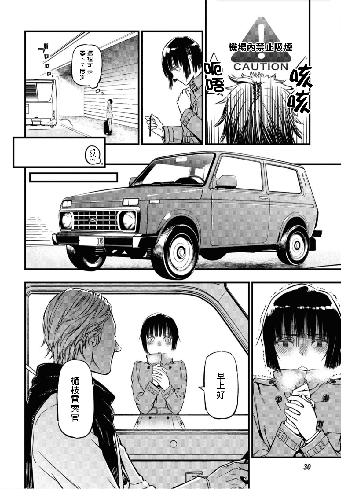 Your Forma Ch. 1 第10页