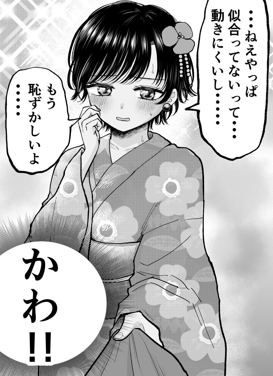 I Entreated My Boyish Female Friend Oneshot 第4页
