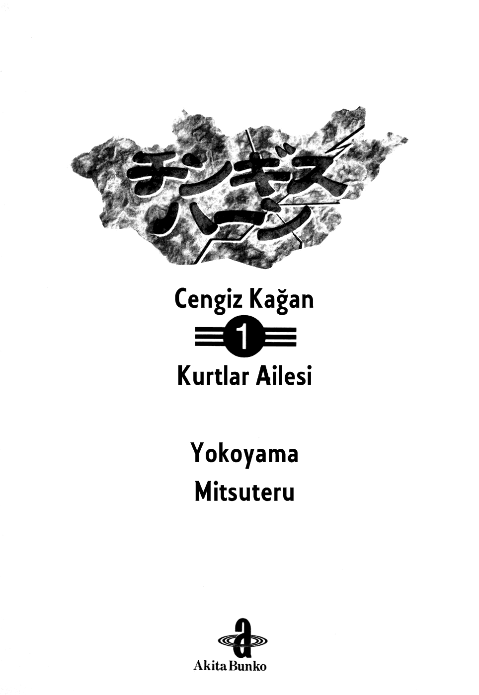 Genghis Khan Ch. 1 第8页