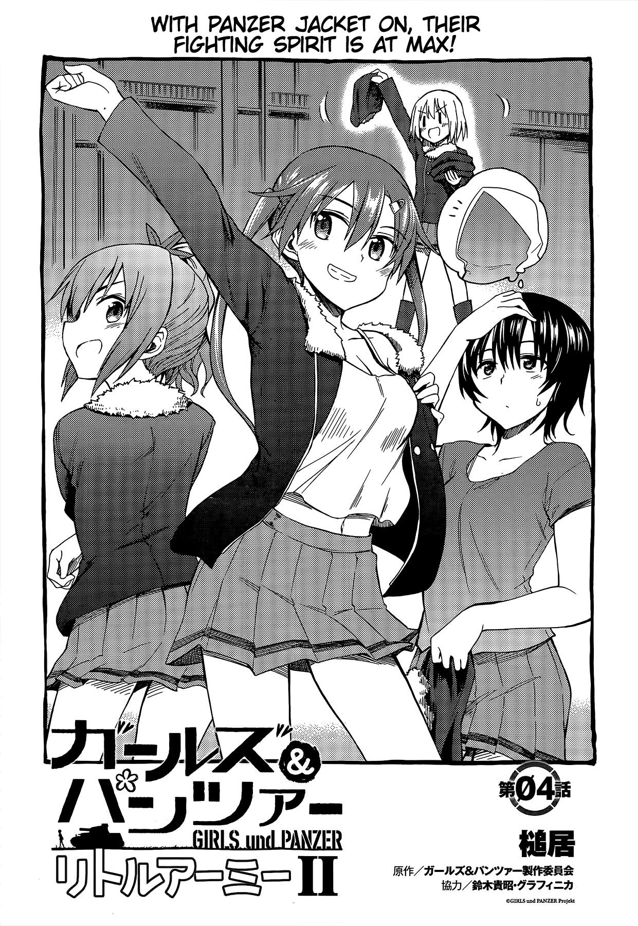GIRLS und PANZER - Little Army II Vol. 1 Ch. 4 第2页