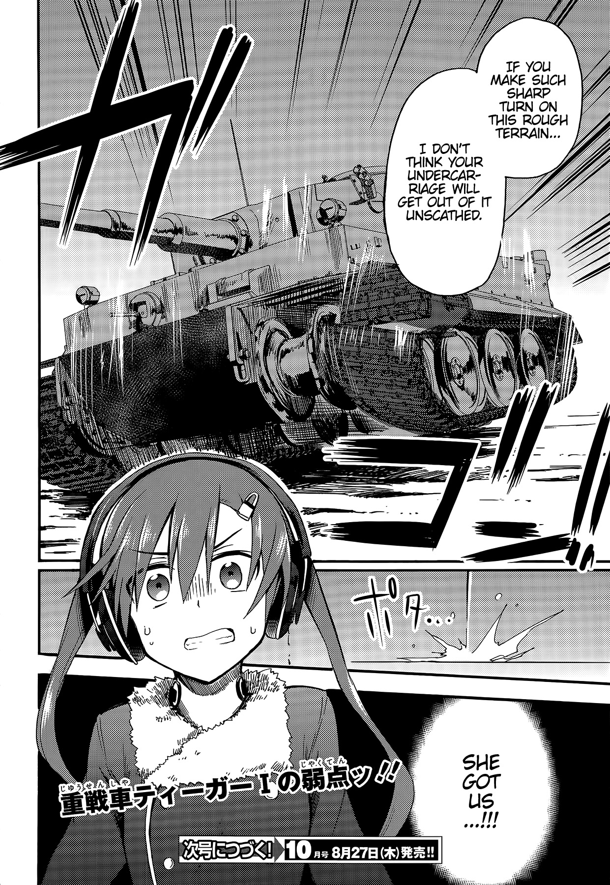 GIRLS und PANZER - Little Army II Vol. 1 Ch. 4 第35页