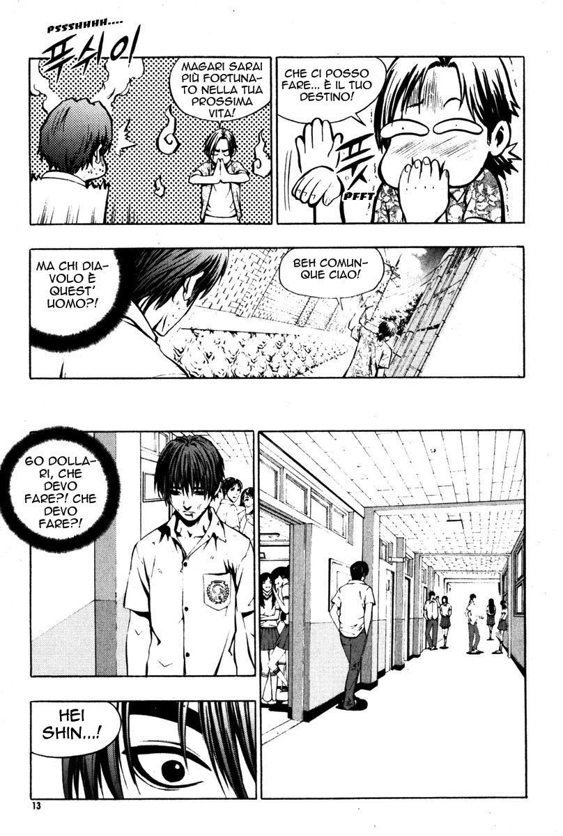 The Breaker Vol. 1 Ch. 1 第13页
