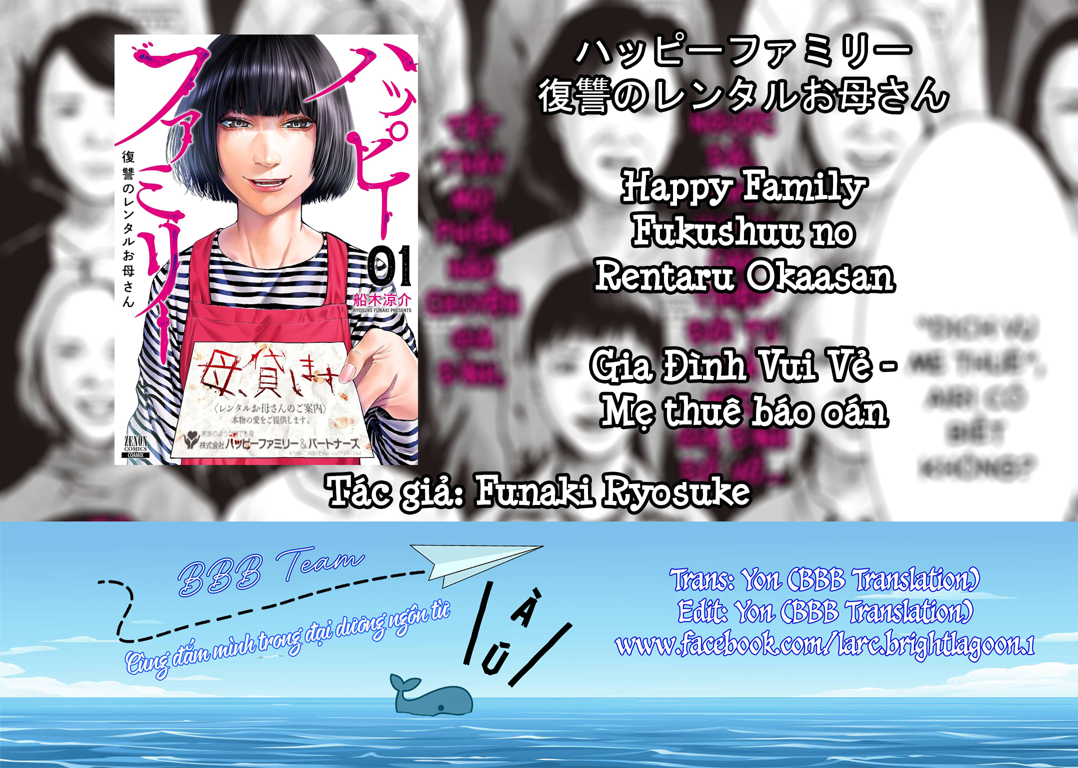 Happy Family - Fukushuu no Rental Okaa-san Ch. 3.2 第1页