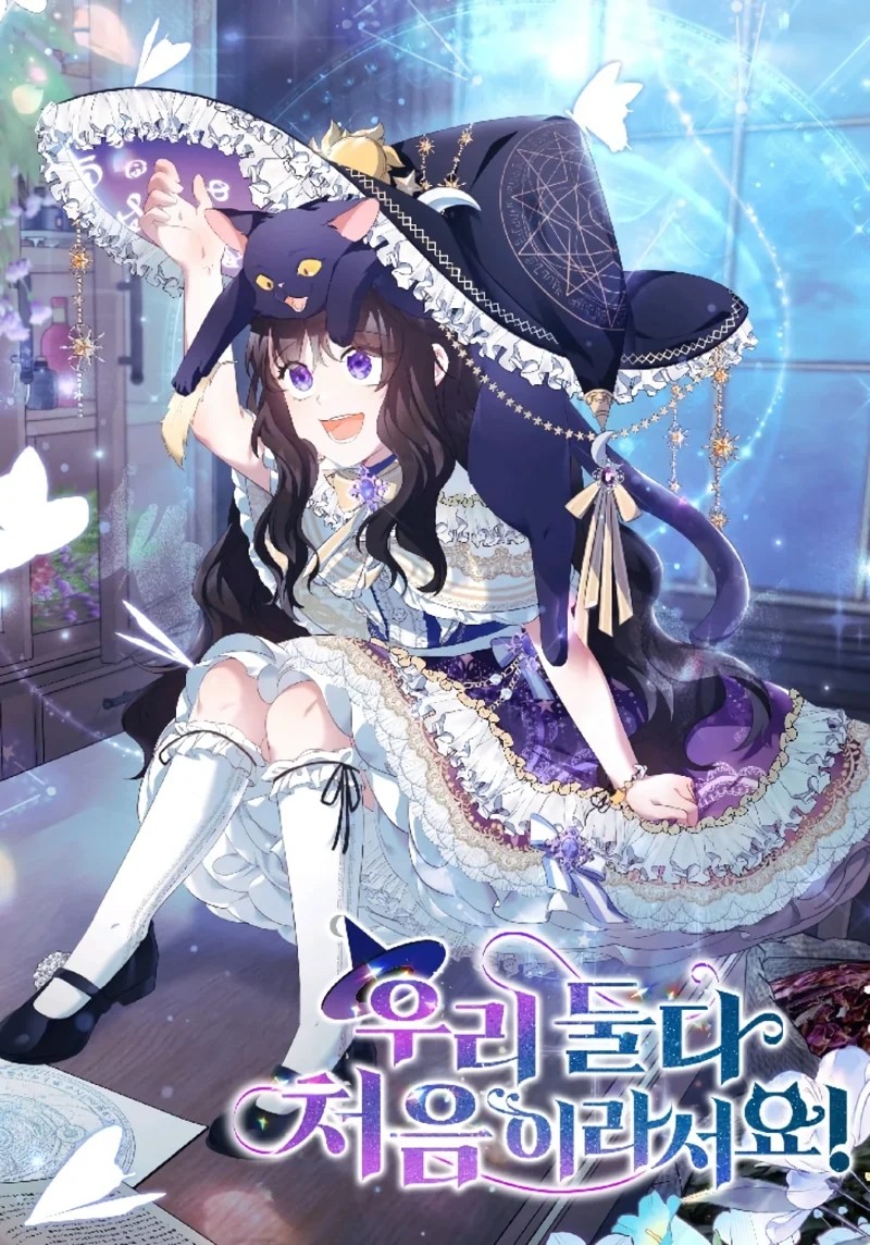 It's the First Time for Both of Us! 第2页