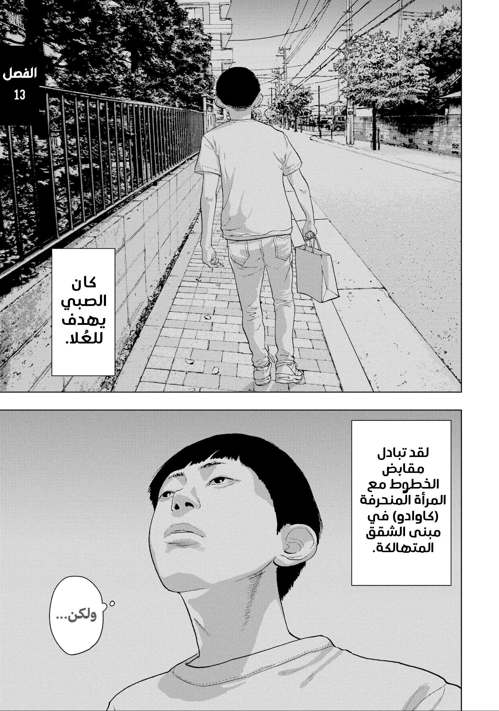Under Ninja نشوة المحارب الساقط 第2页