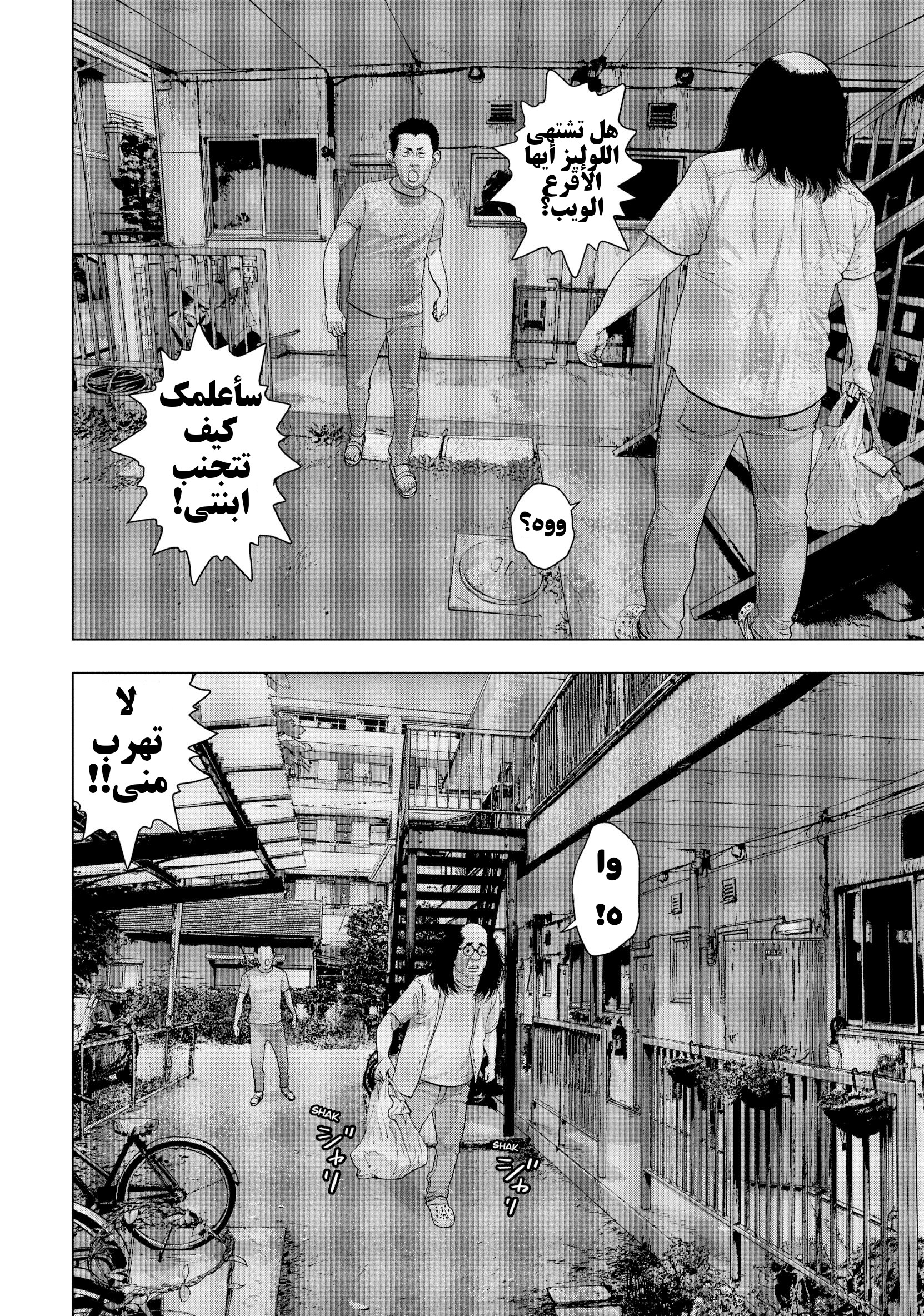 Under Ninja نشوة المحارب الساقط 第13页
