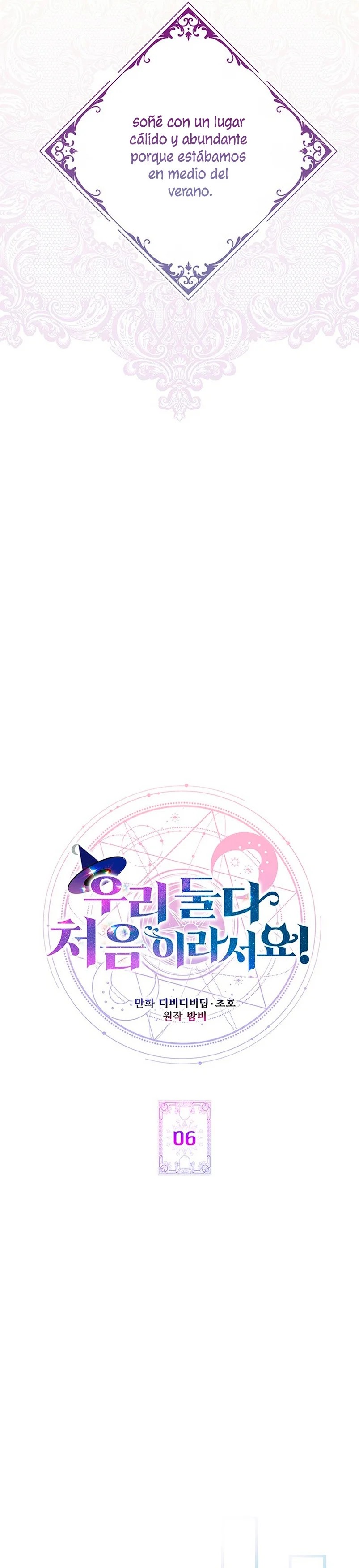 It's the First Time for Both of Us! Vol. 1 Ch. 6 第52页
