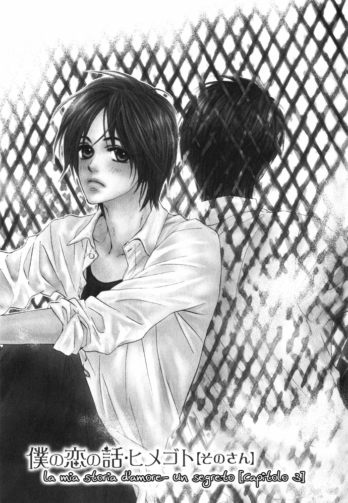 Boku no Koi no Hanashi Himegoto Vol. 1 Ch. 3 第2页