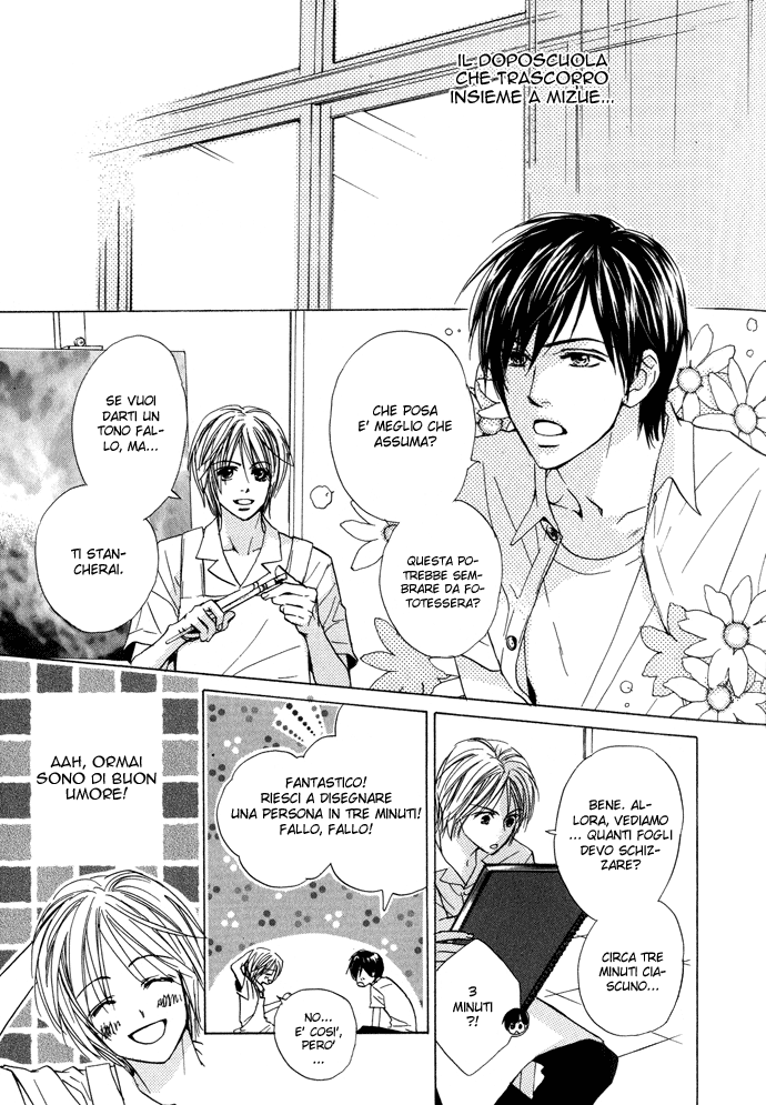 Boku no Koi no Hanashi Himegoto Vol. 1 Ch. 3 第4页