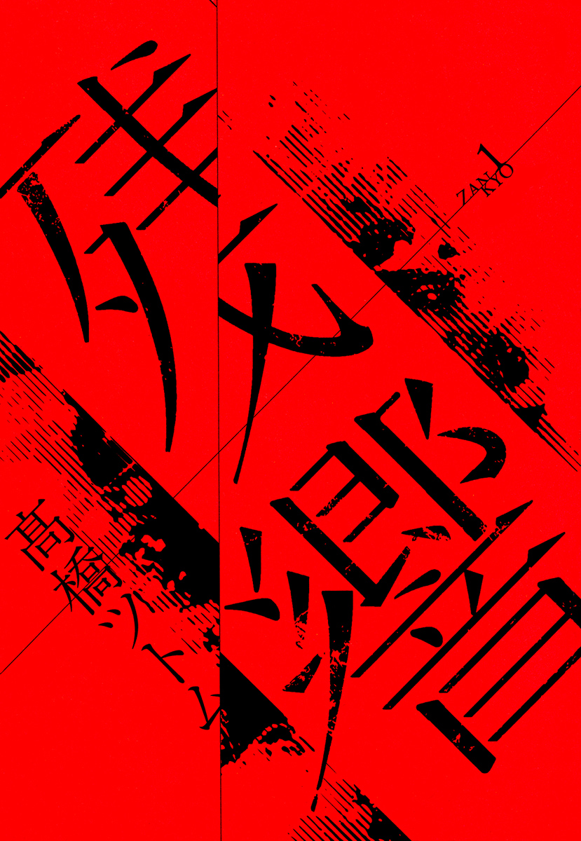 Reverberation Détente 第5页