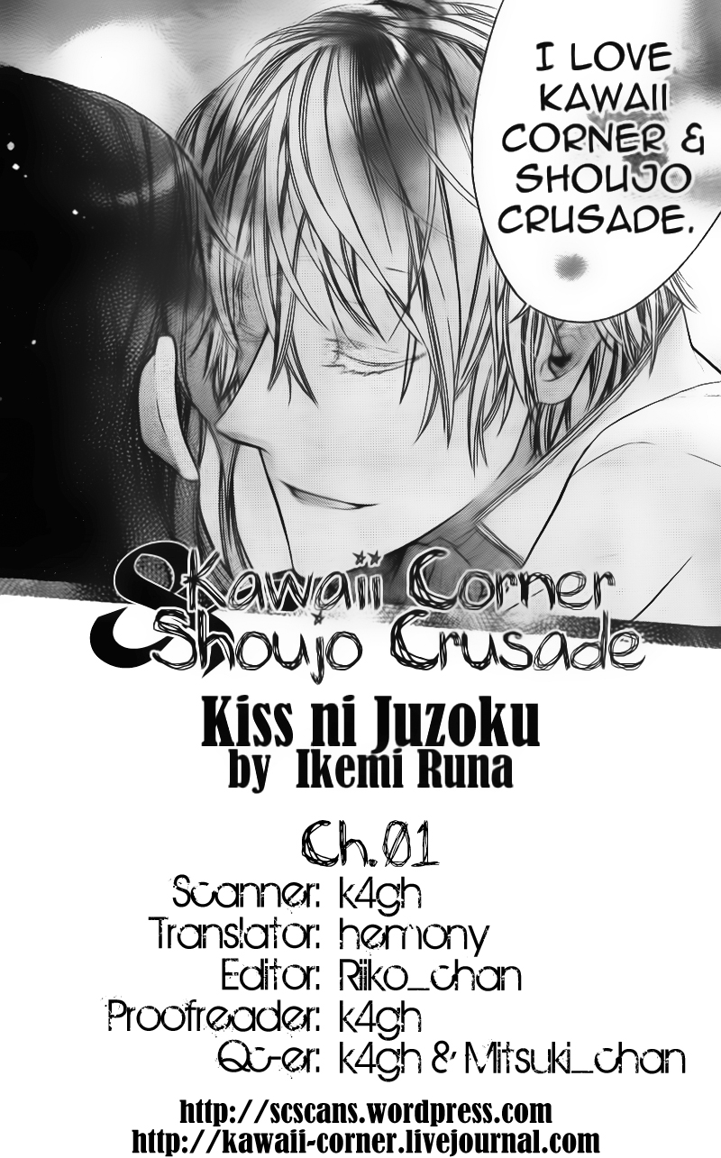 Kiss ni Juuzoku 第2页