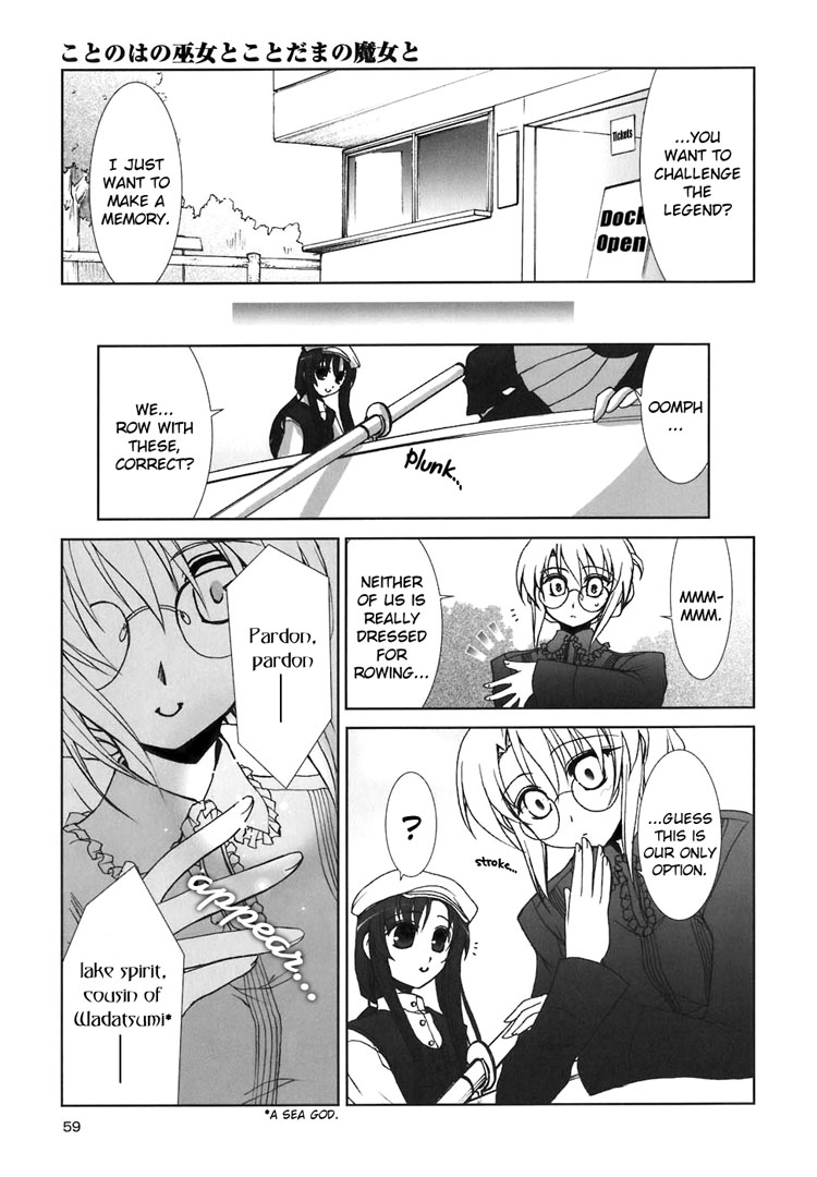 The Miko's Words and the Witch's Incantations Vol. 1 Ch. 3 第17页