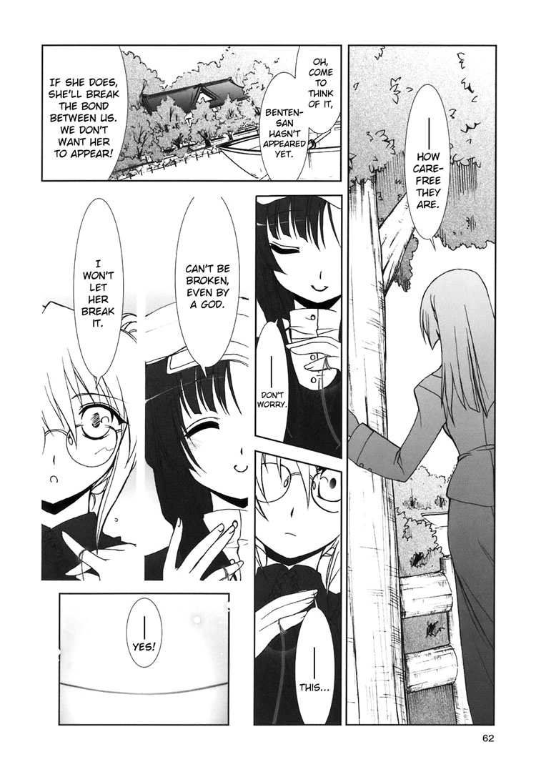 The Miko's Words and the Witch's Incantations Vol. 1 Ch. 3 第20页
