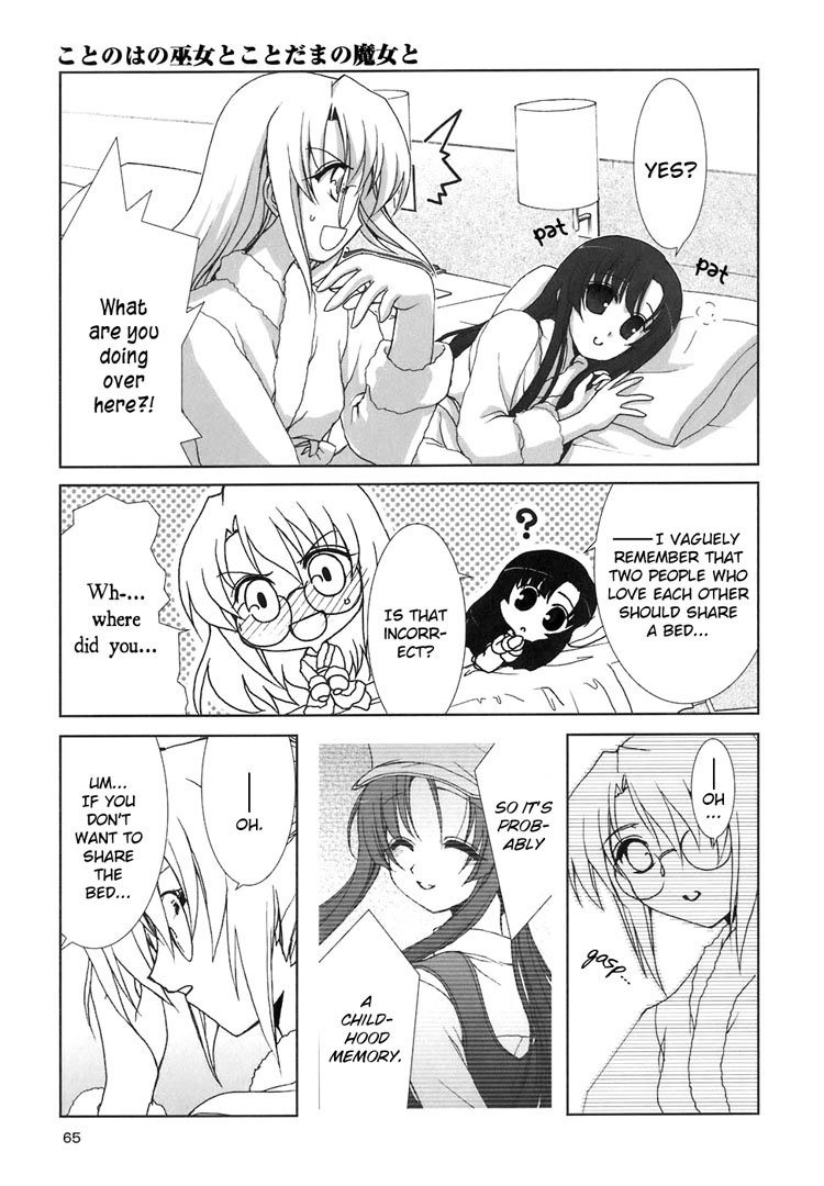 The Miko's Words and the Witch's Incantations Vol. 1 Ch. 3 第23页