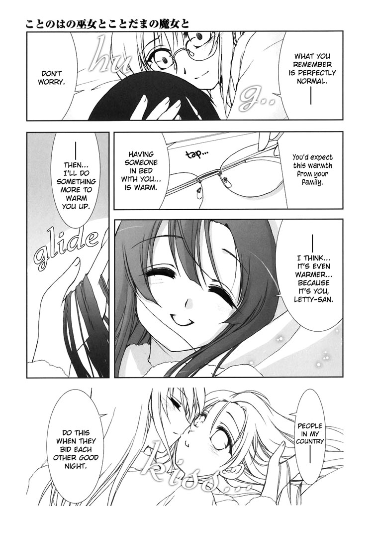 The Miko's Words and the Witch's Incantations Vol. 1 Ch. 3 第25页