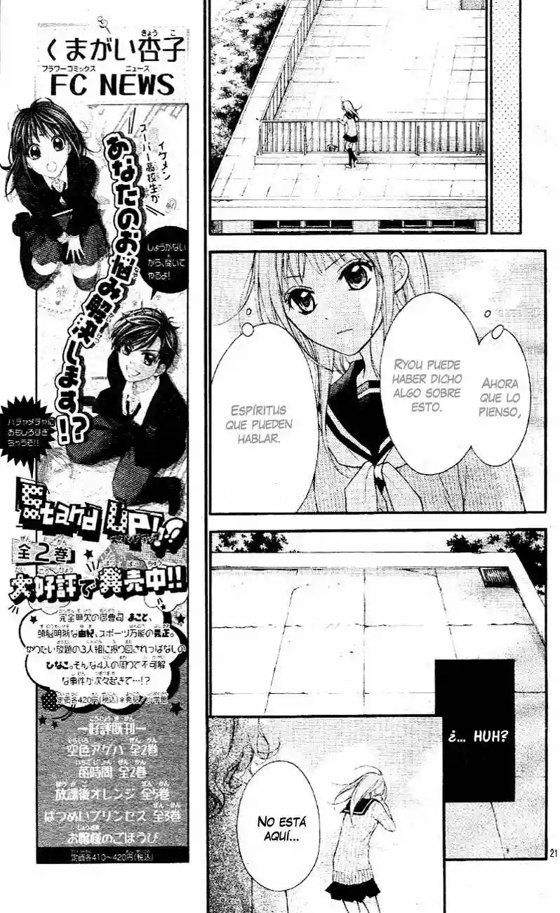 Ayakashi Hisen Vol. 1 Ch. 3 第28页