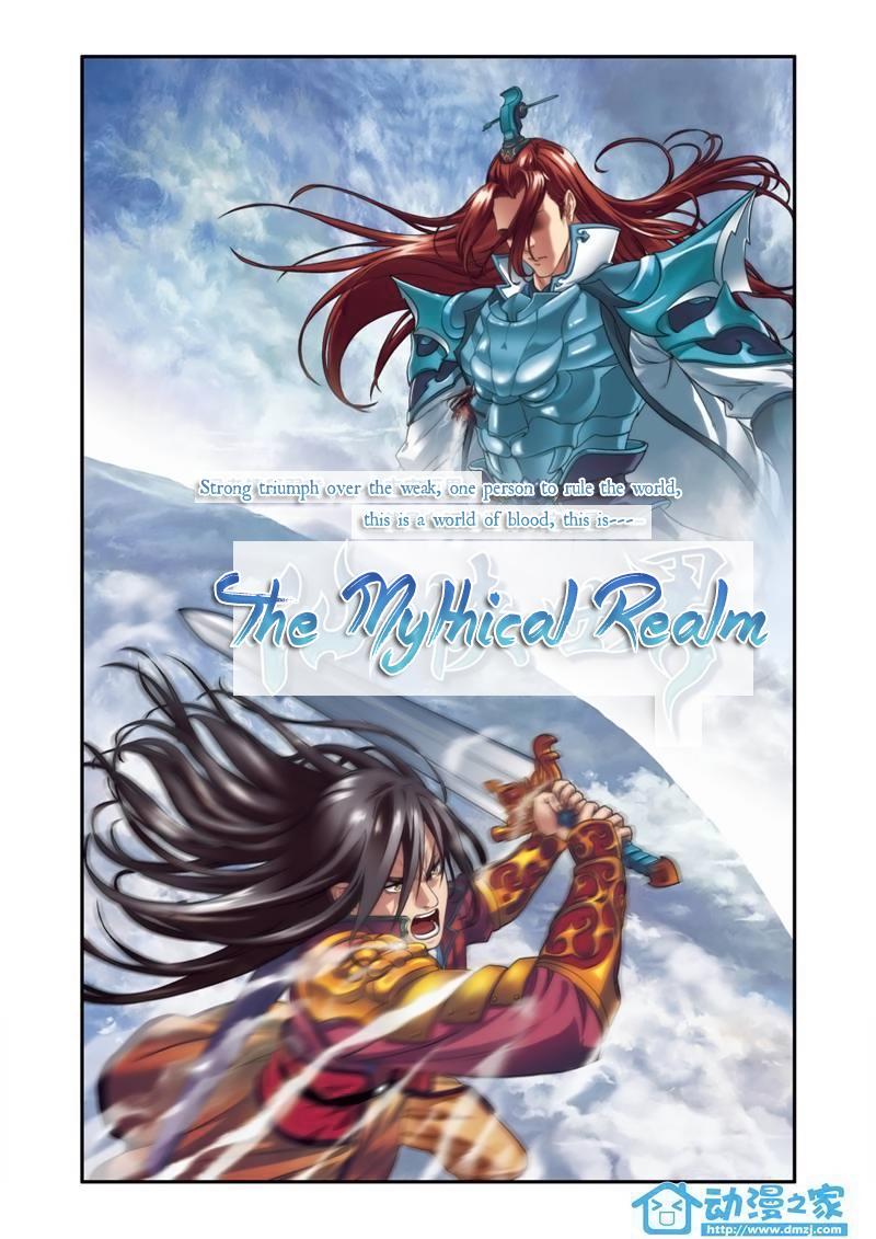 Xiānxiá Shìjiè Prologue 第9页