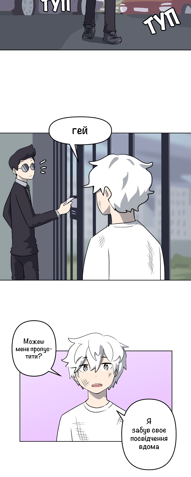 Toaster Dude Ch. 3 第8页