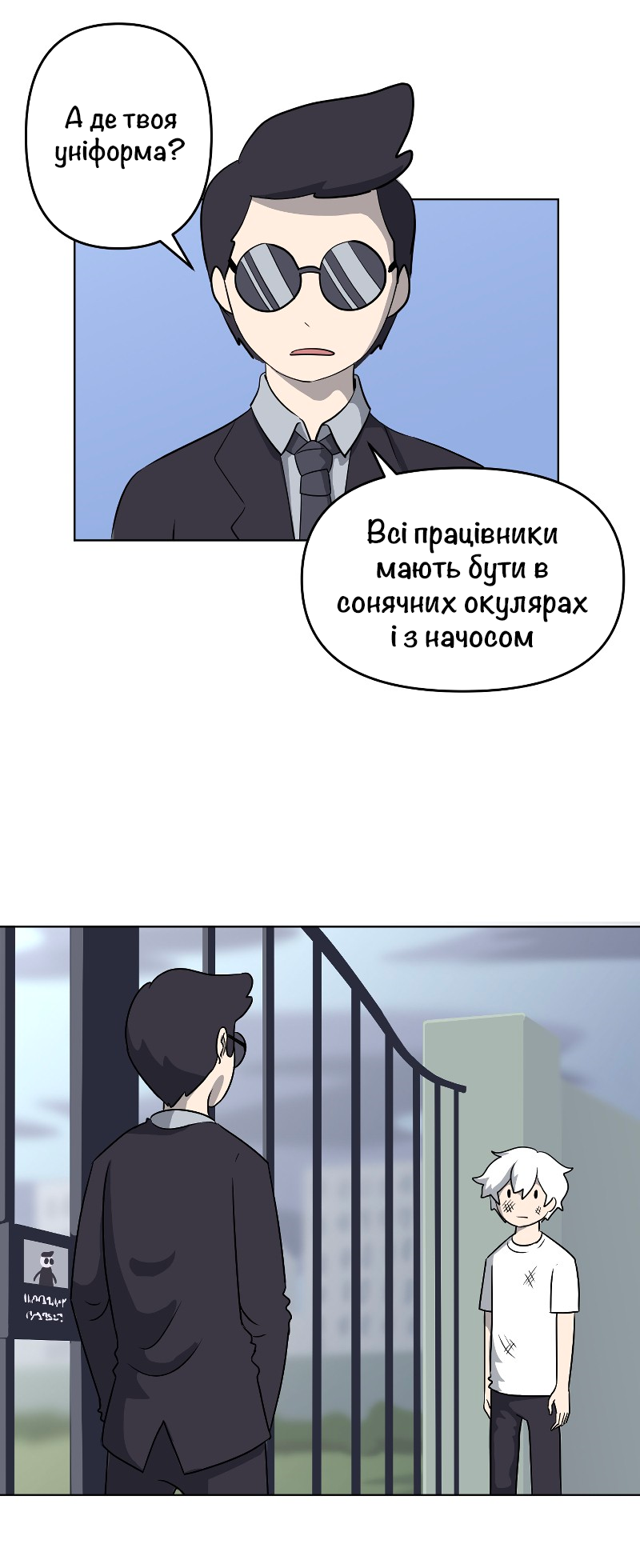 Toaster Dude Ch. 3 第9页