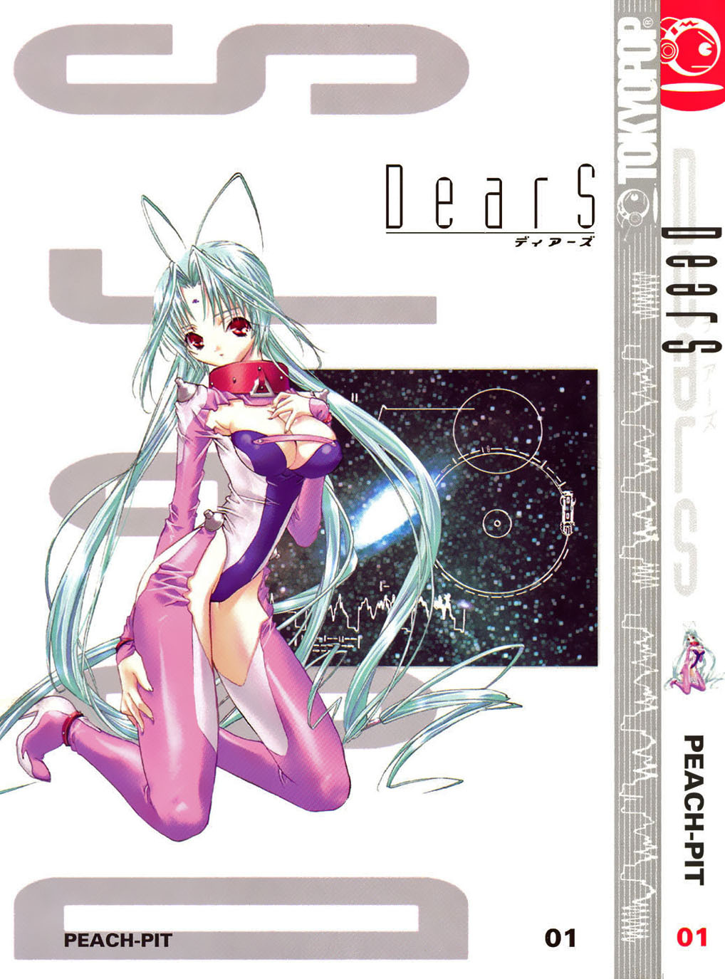 DearS 第2页