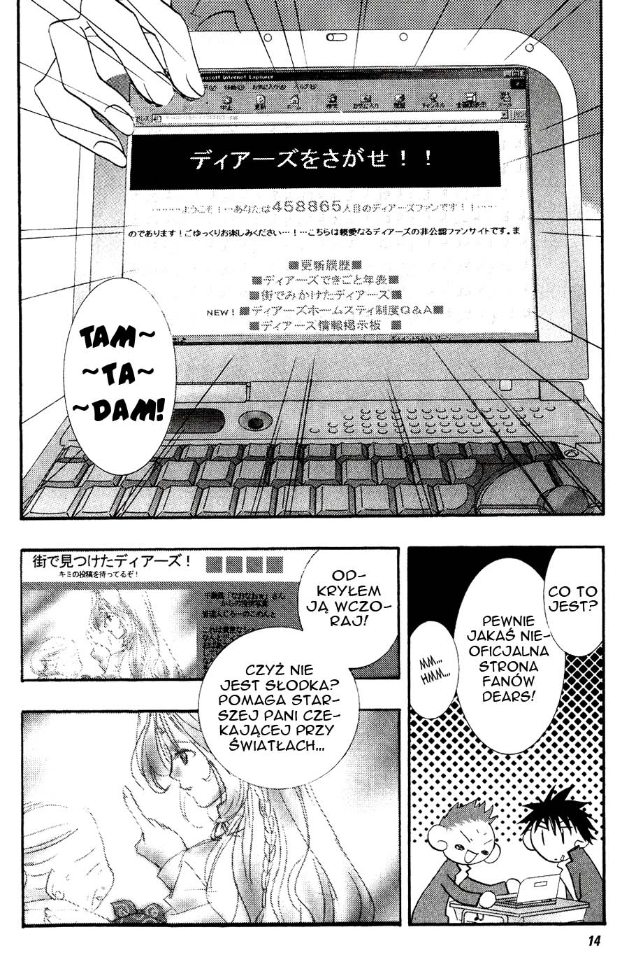 DearS Kontakt 第16页