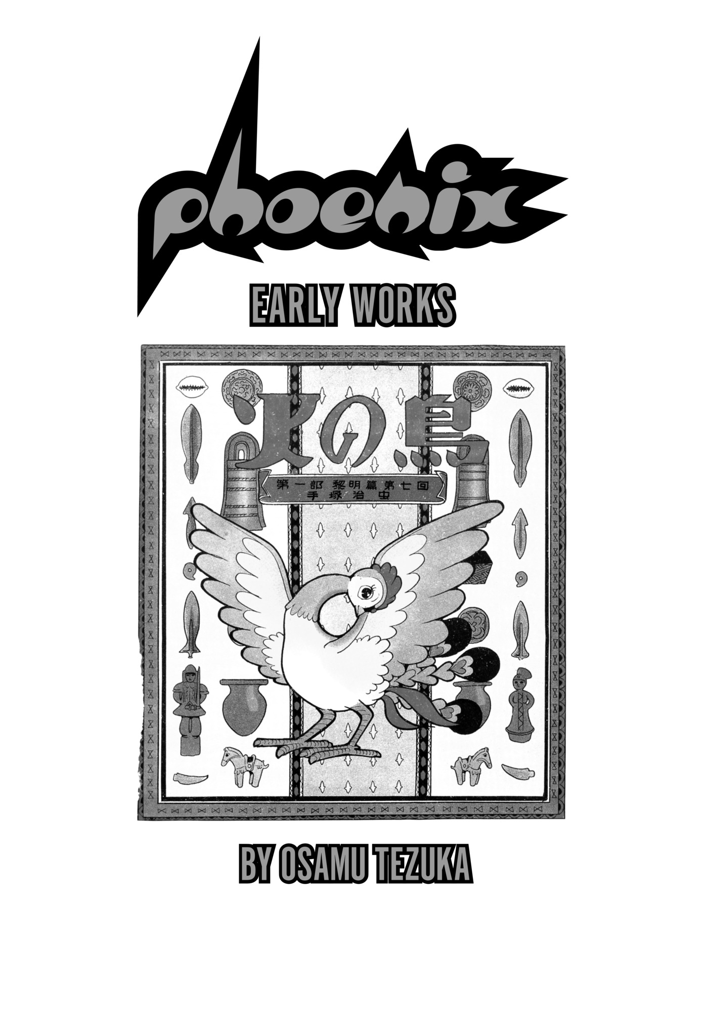 Phoenix EARLY WORKS: EGYPT episode 1 第2页