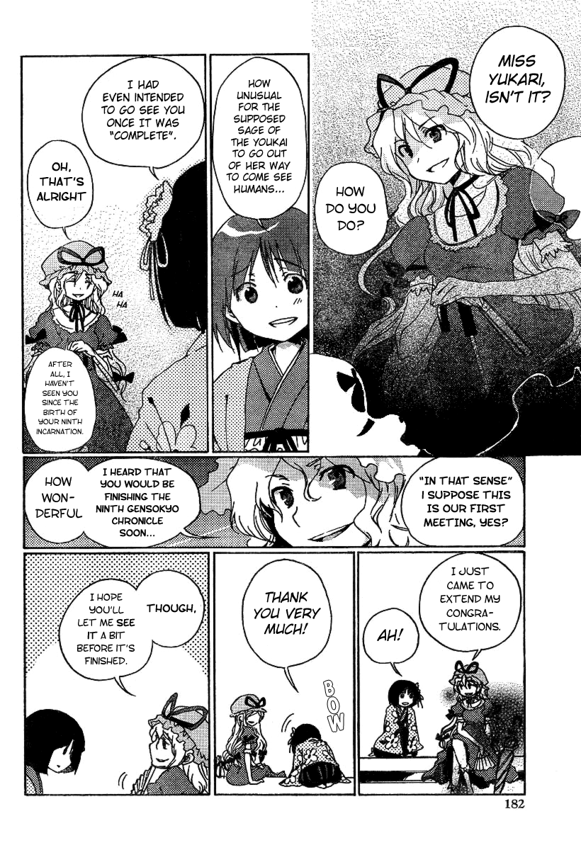 Touhou Gumonshiki ~ Perfect Memento in Strict Sense. 第8页