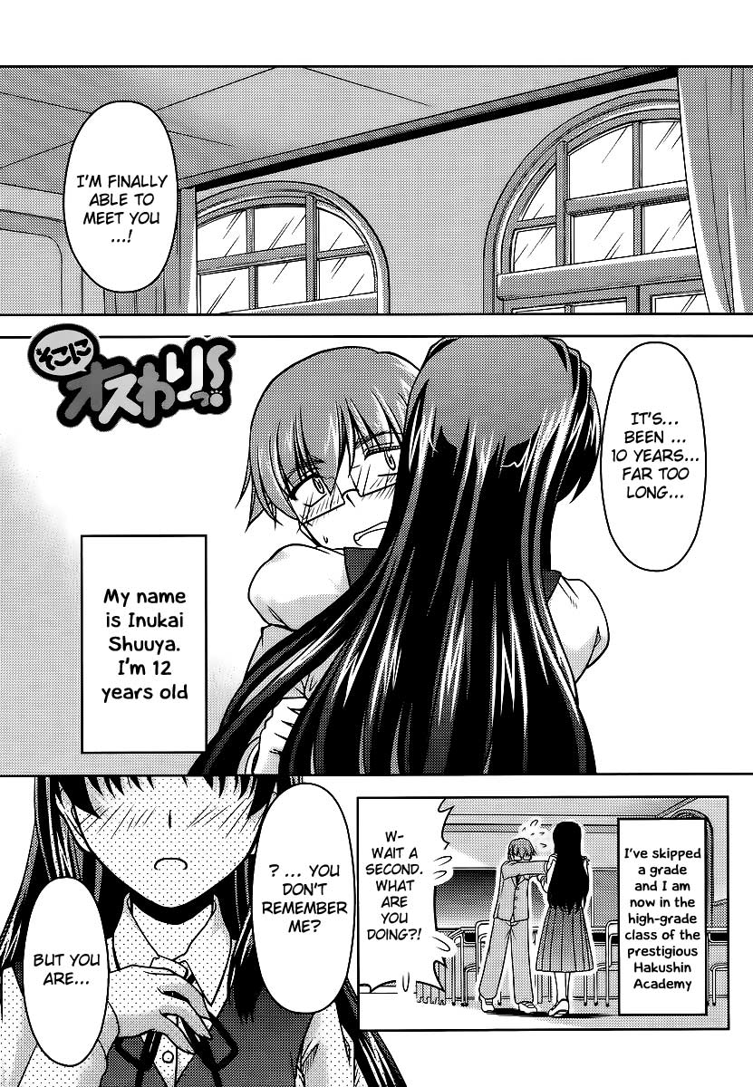 Sokoni Osuwari! 第2页