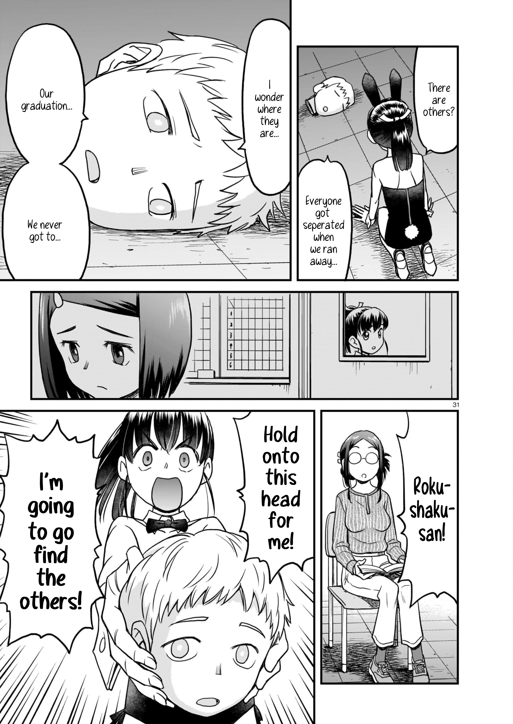 Tsuraneko alterNate 第31页