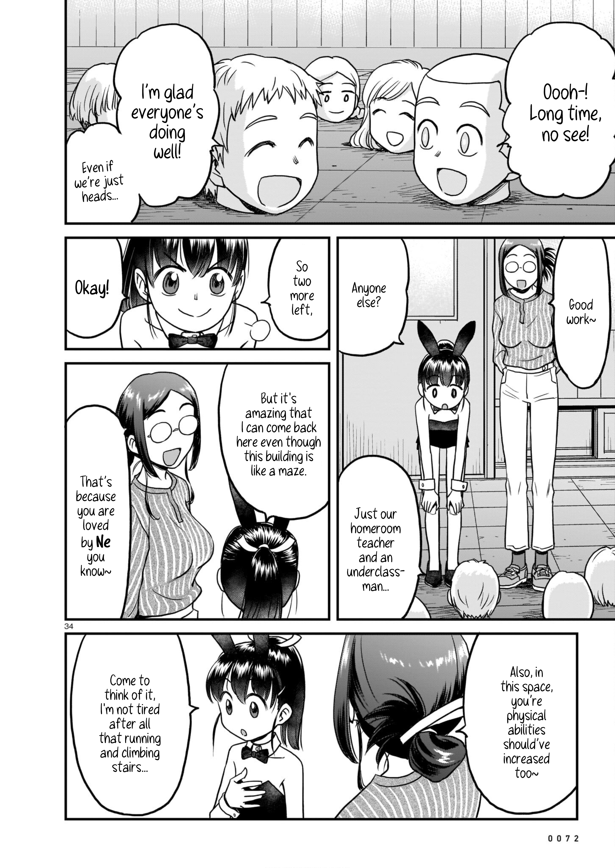 Tsuraneko alterNate 第34页
