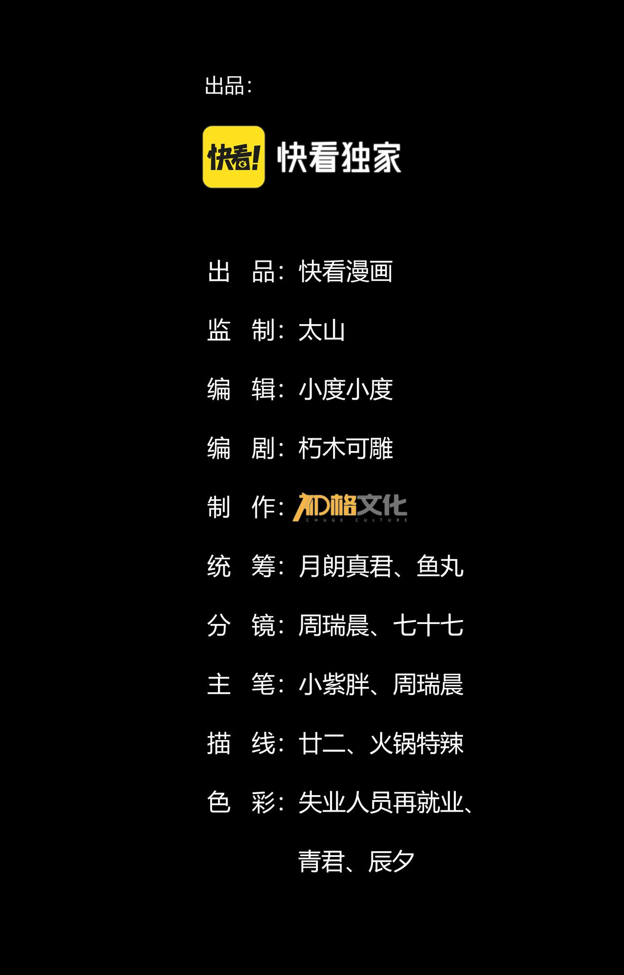 I Can Blow up an Isekai World With Just One Punch 第7页