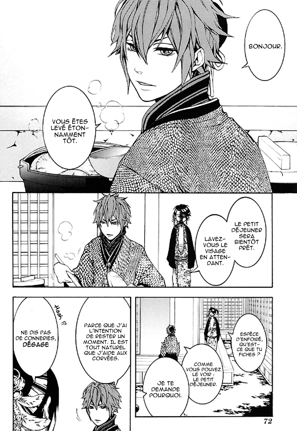 Rengoku ni Warau Etoile du présage, se balançant, chancelante 第6页