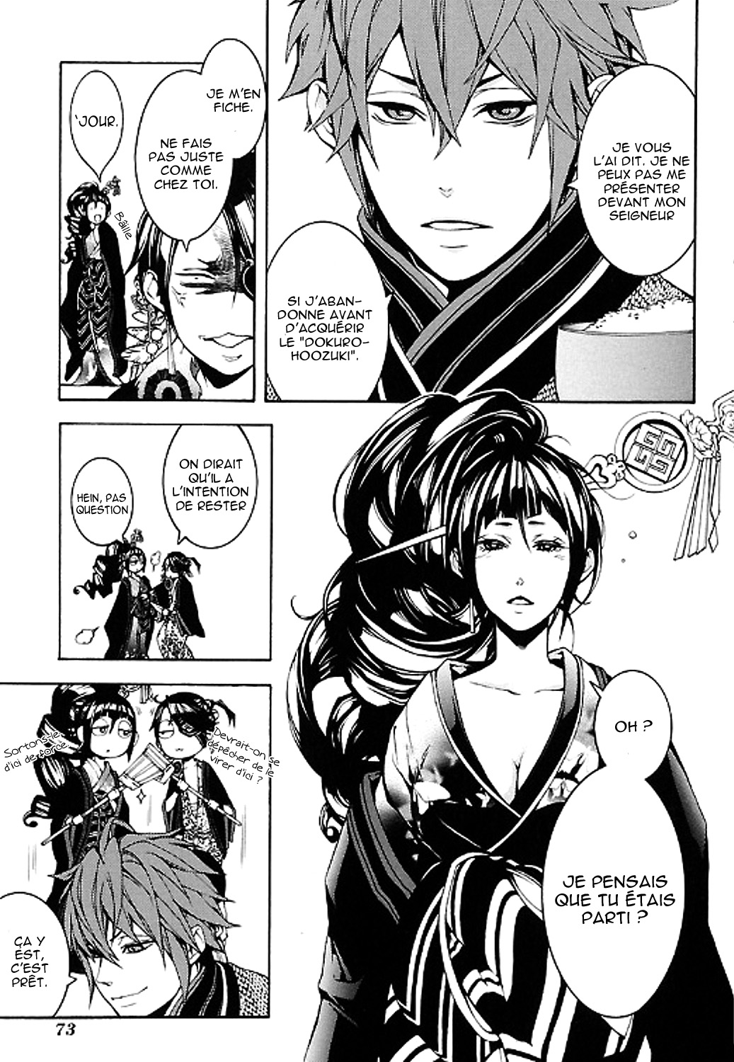 Rengoku ni Warau Etoile du présage, se balançant, chancelante 第7页