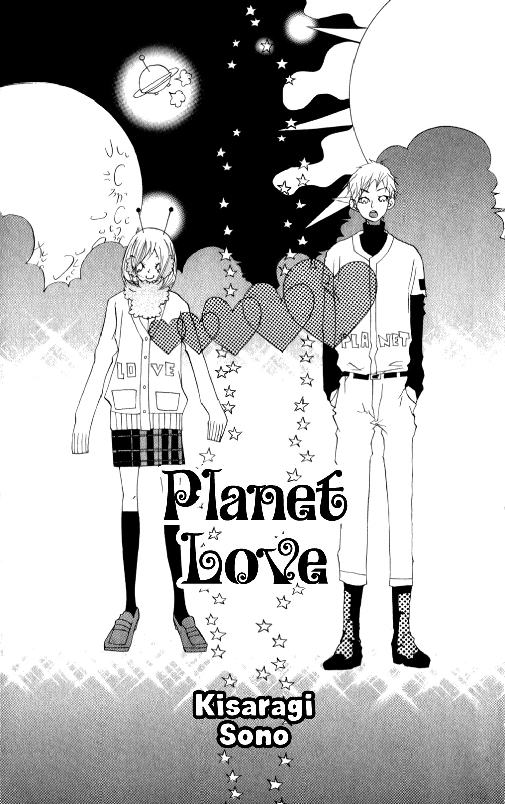 Planet Love 第4页