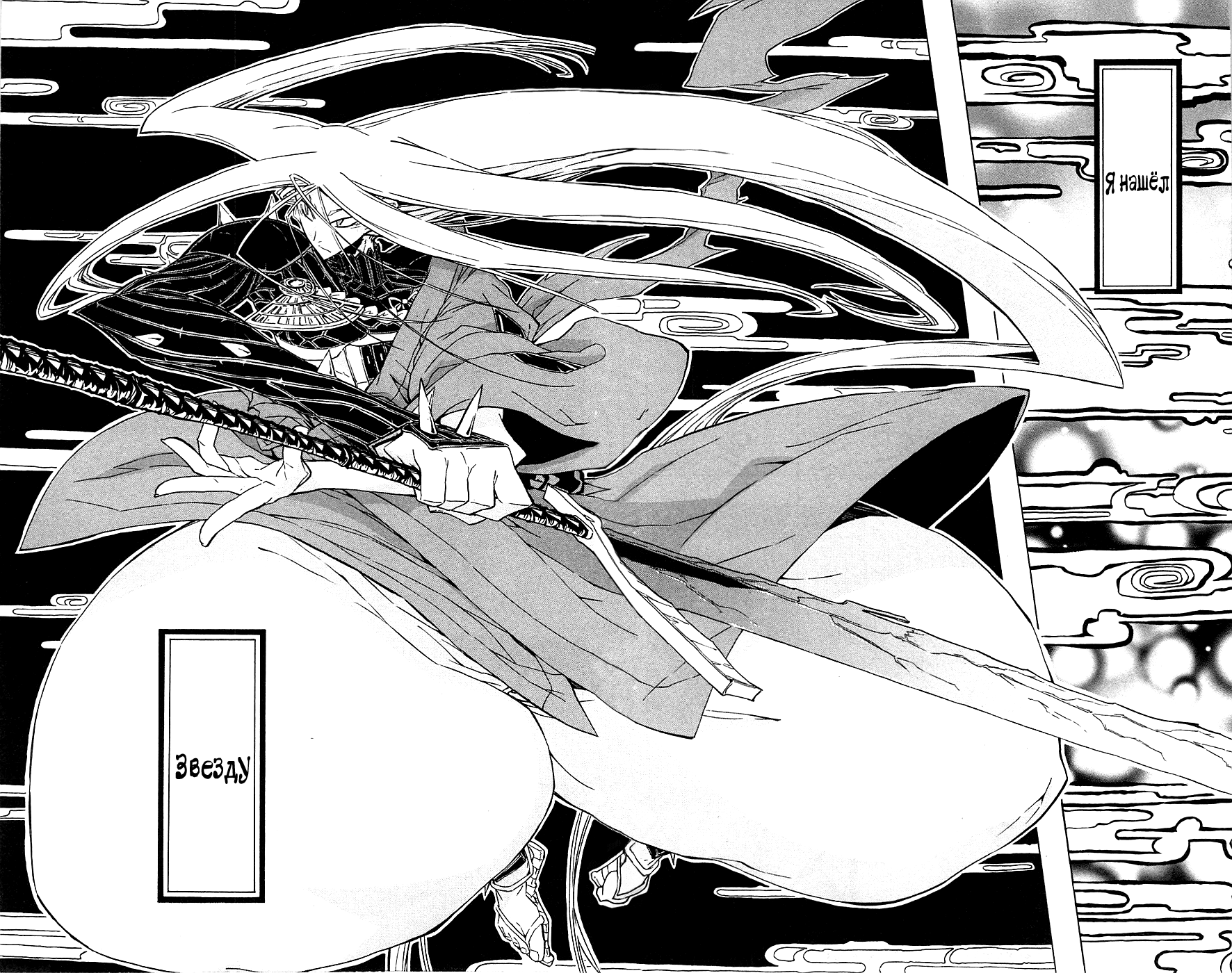 Joujuu Senjin!! Mushibugyo Сияющая звезда 第12页
