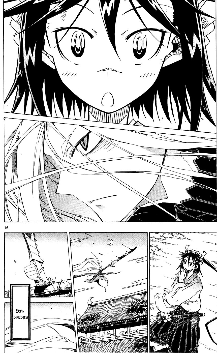 Joujuu Senjin!! Mushibugyo Сияющая звезда 第13页