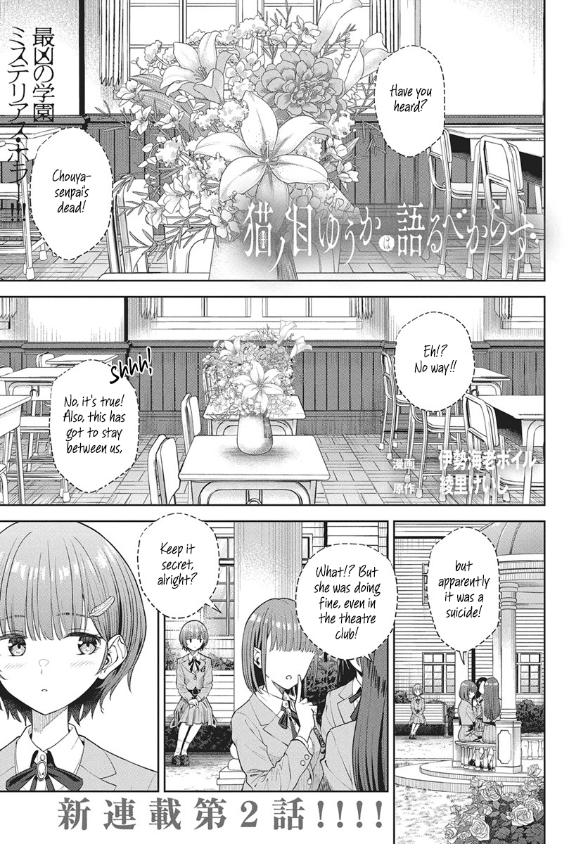 Nekonome Yuuka wa Kataru Bekarazu Vol. 1 Ch. 2 第1页