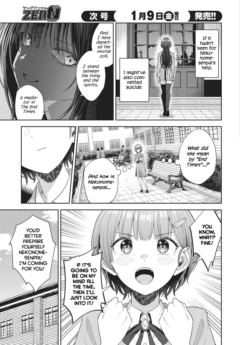 Nekonome Yuuka wa Kataru Bekarazu Vol. 1 Ch. 2 第3页