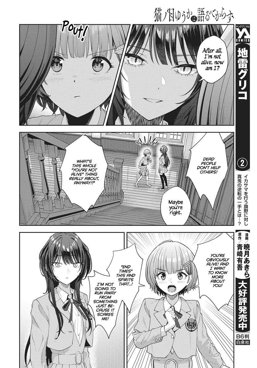 Nekonome Yuuka wa Kataru Bekarazu Vol. 1 Ch. 2 第10页
