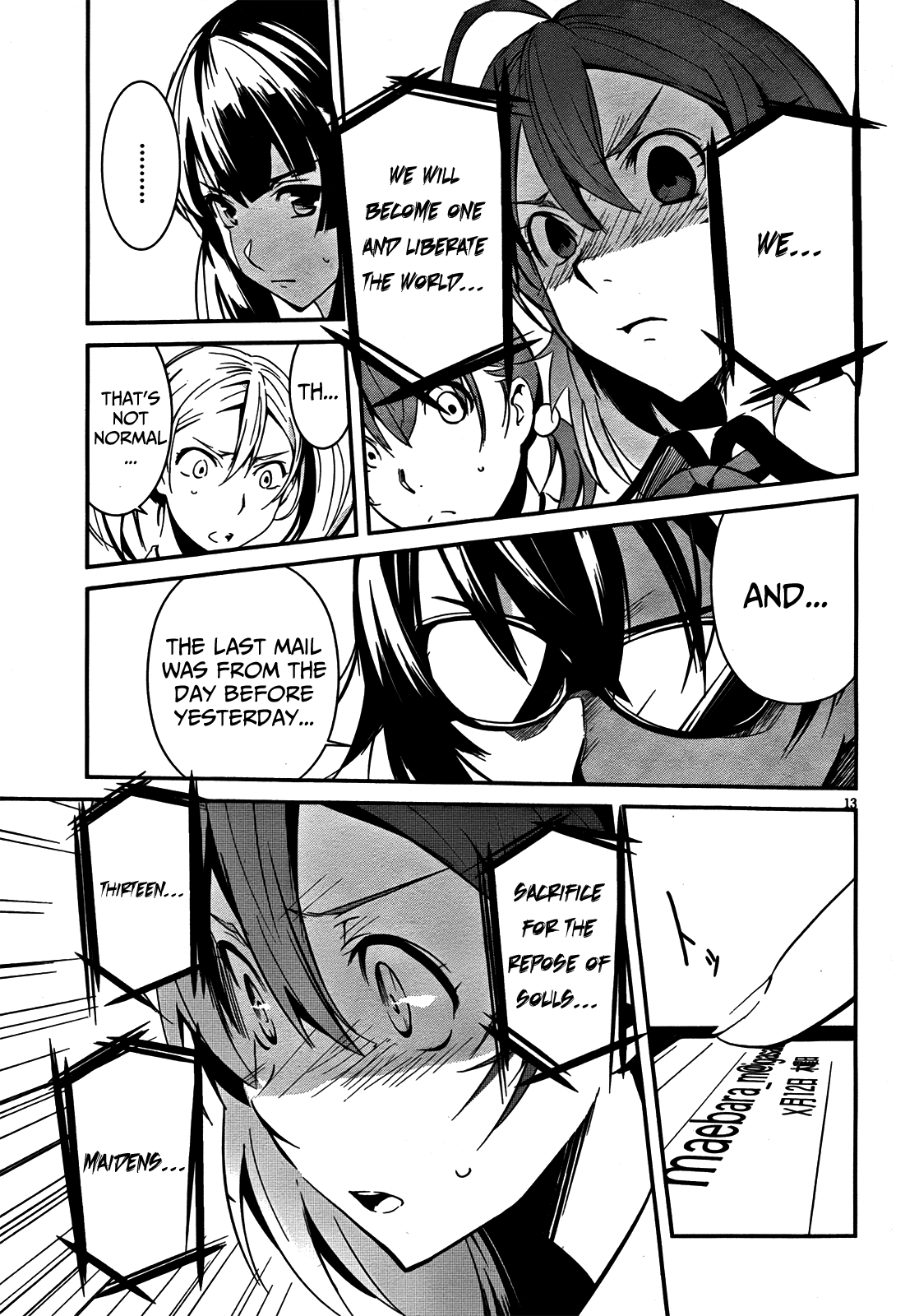 Bloody Maiden ~Toomarimiki no Shima~ Vol. 2 Ch. 6 第12页