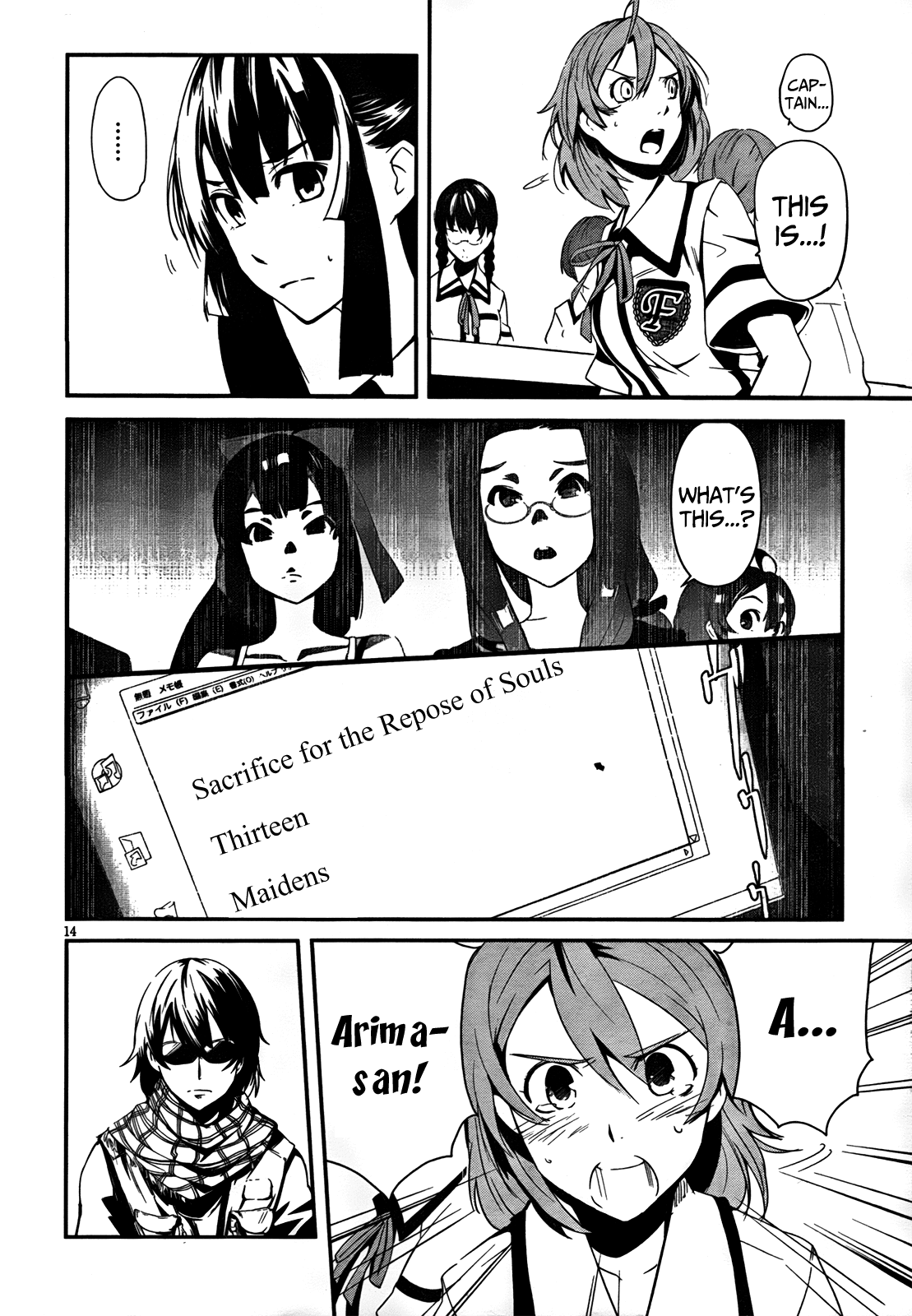 Bloody Maiden ~Toomarimiki no Shima~ Vol. 2 Ch. 6 第13页