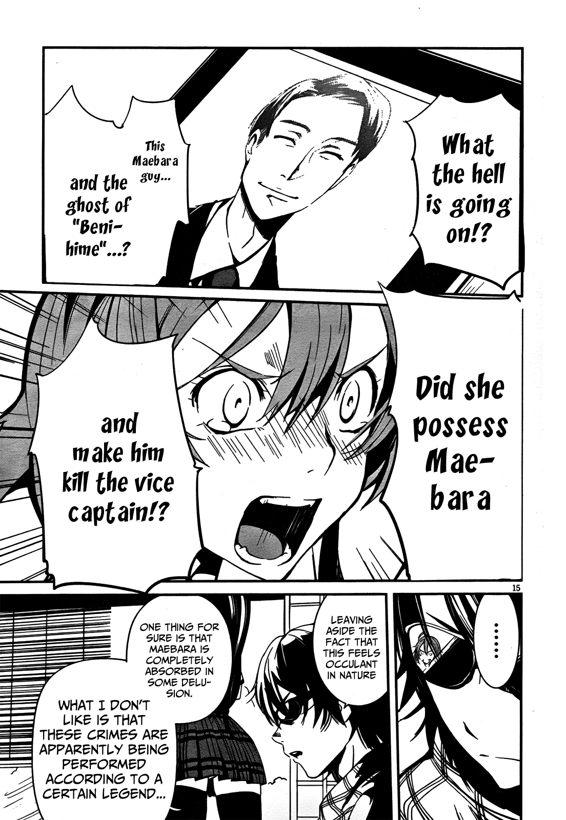 Bloody Maiden ~Toomarimiki no Shima~ Vol. 2 Ch. 6 第14页