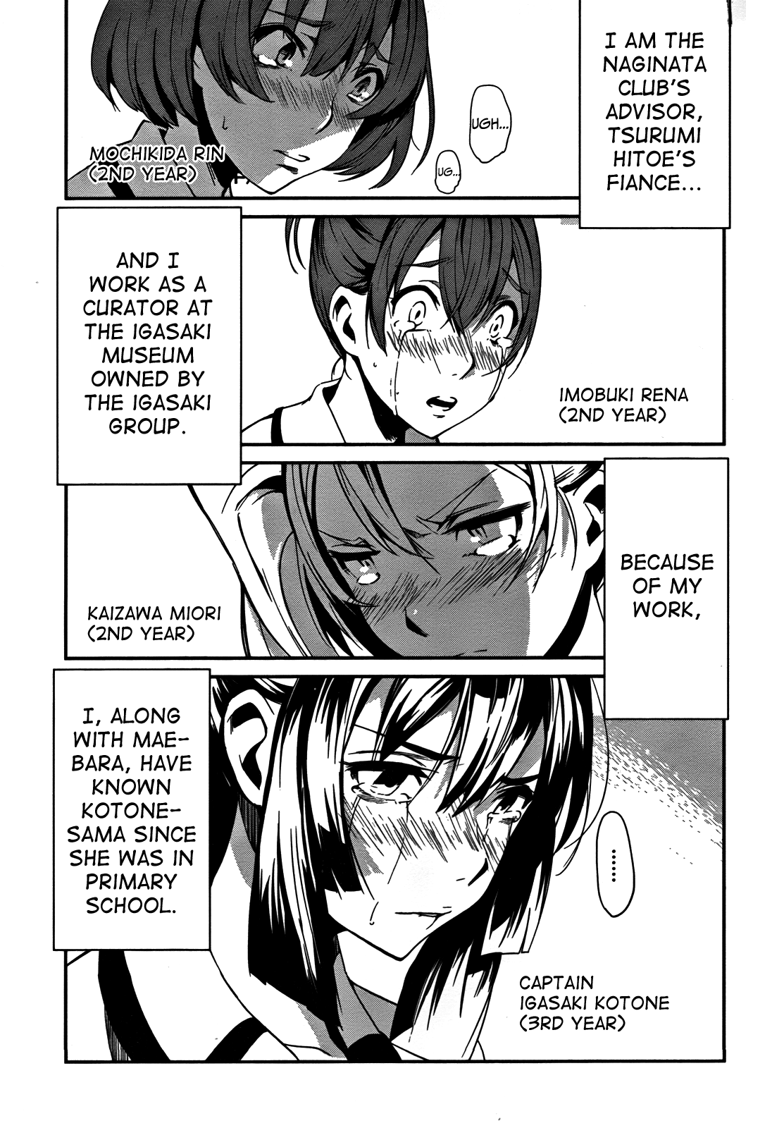Bloody Maiden ~Toomarimiki no Shima~ Vol. 2 Ch. 6 第4页