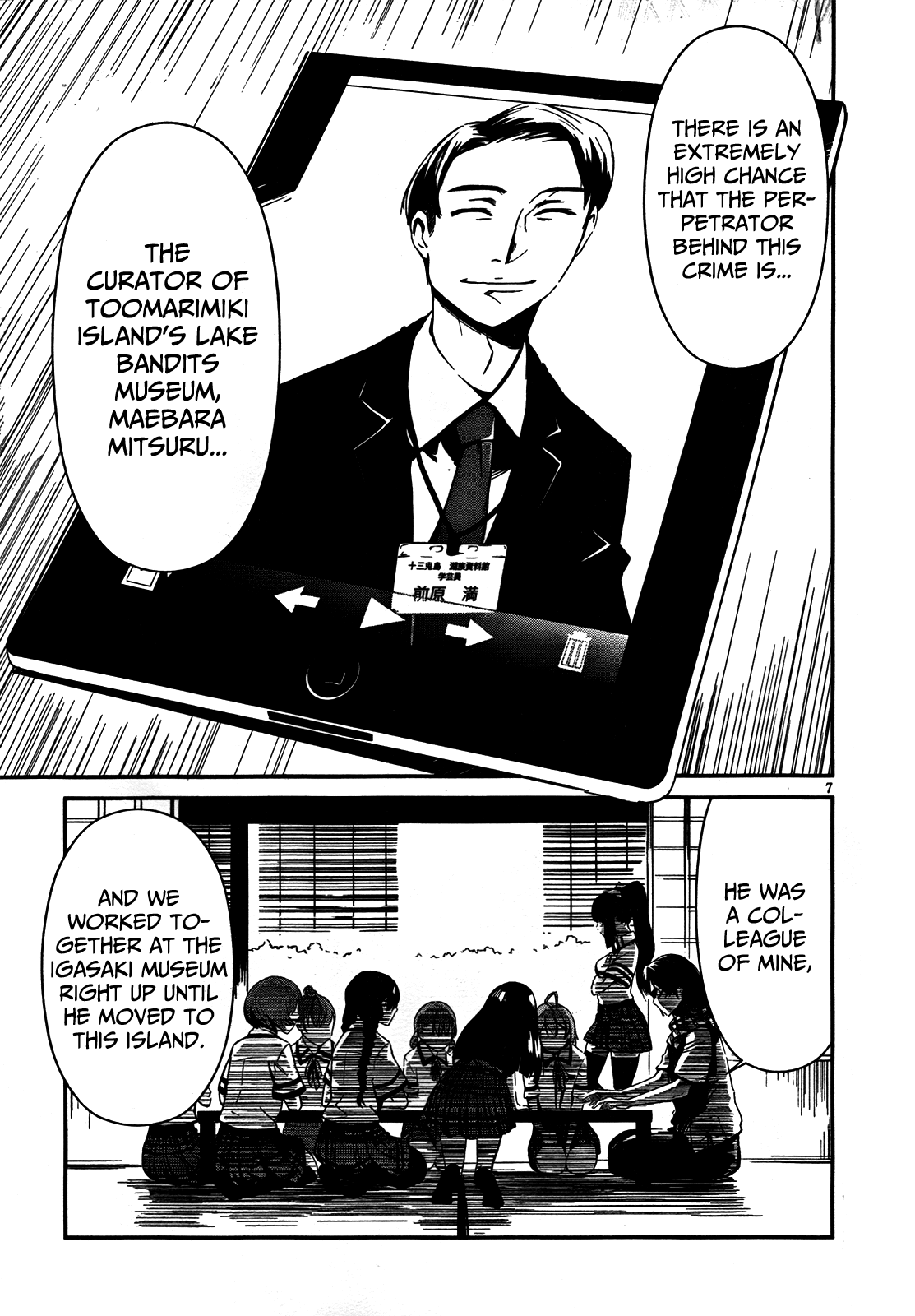 Bloody Maiden ~Toomarimiki no Shima~ Vol. 2 Ch. 6 第6页