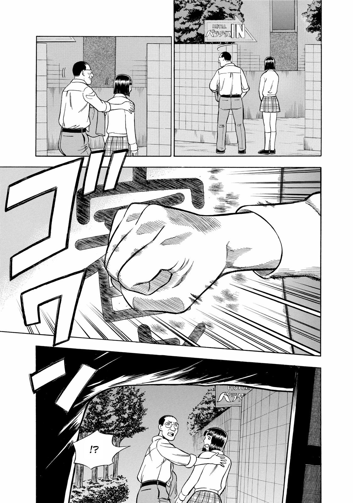 Crime and Punishment: A falsified romance NEET and Whore 第9页