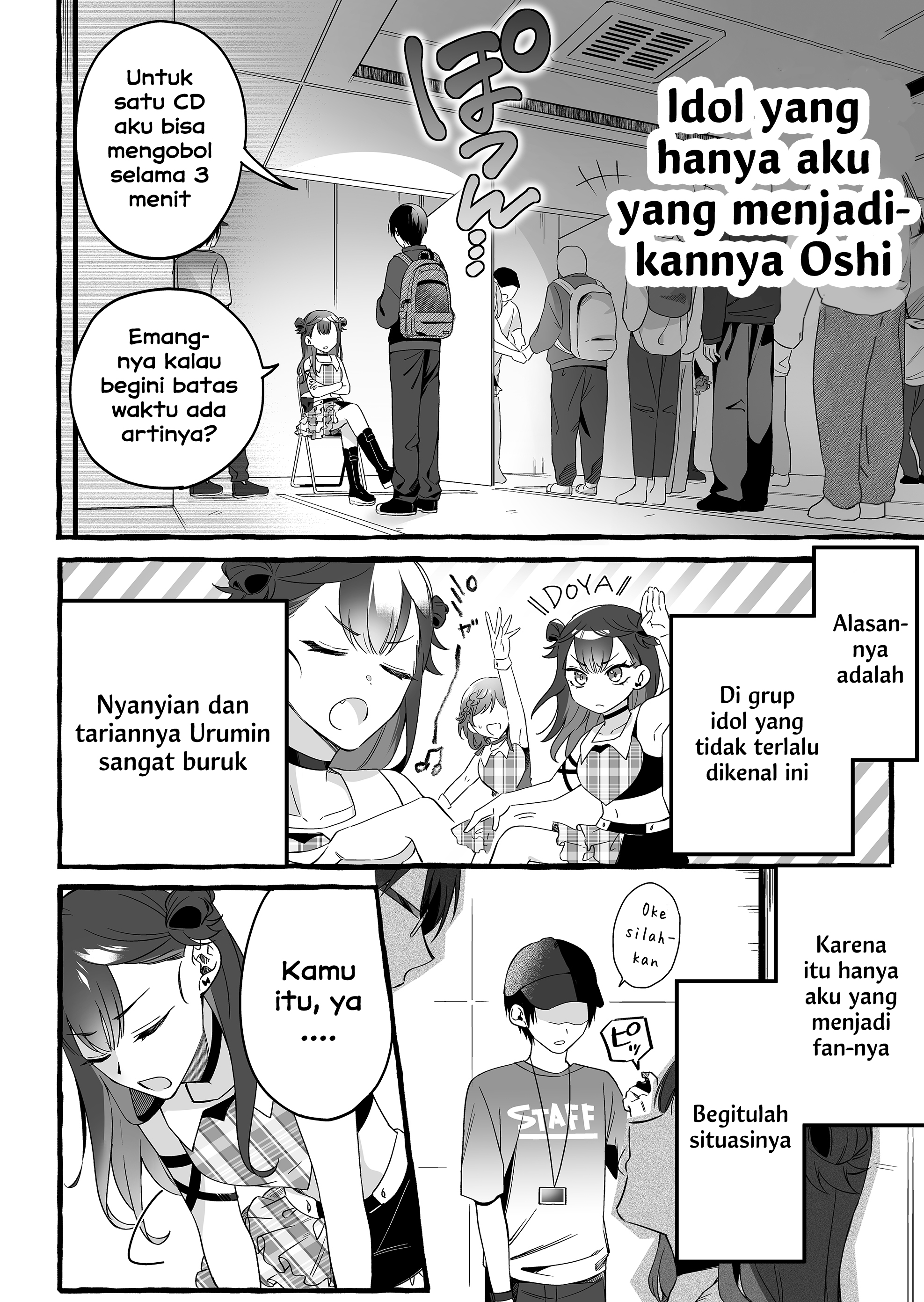 Damedoru to Sekai ni 1-nin dake no Fan 第5页