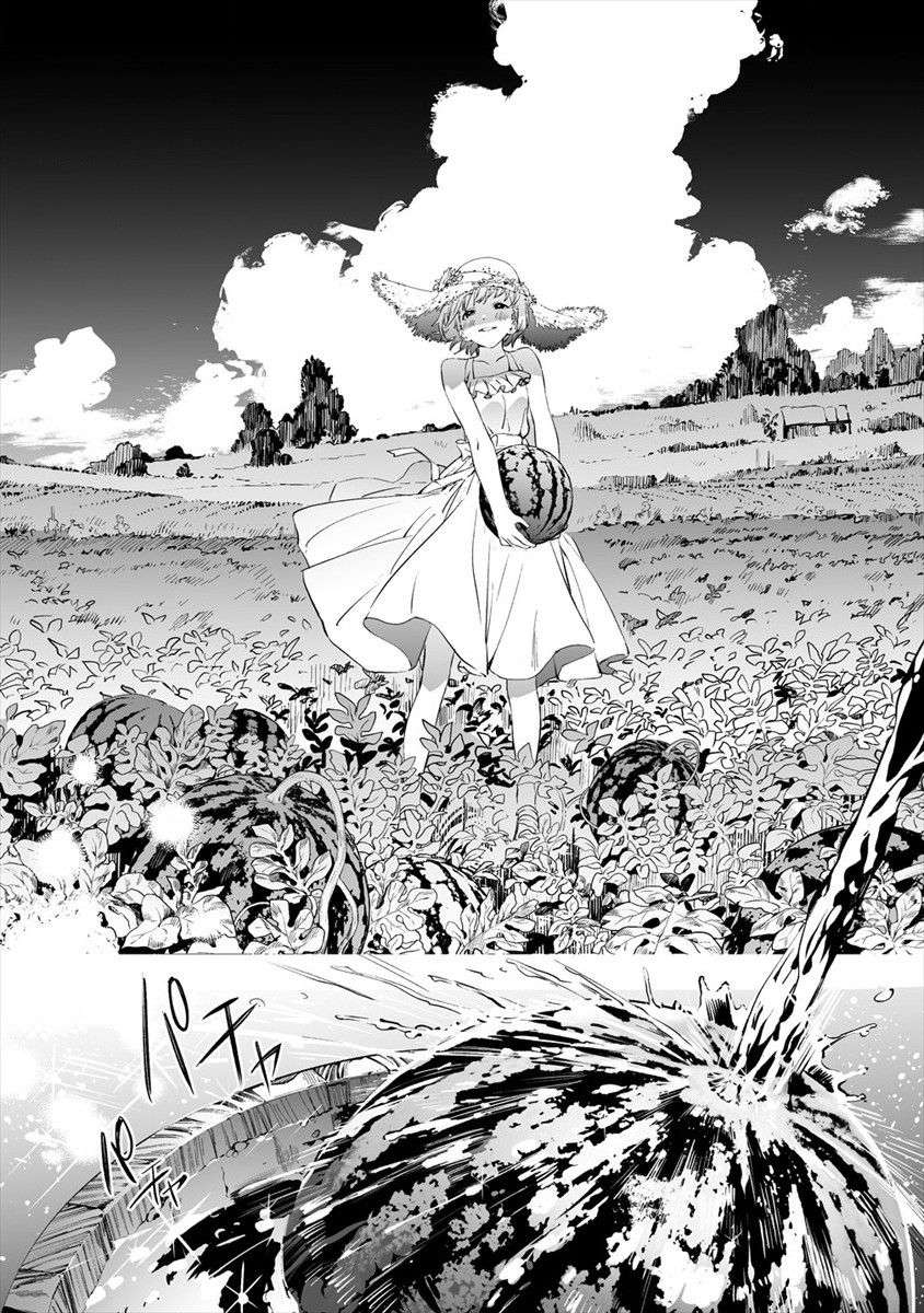 Kaguhara-san no Feti Note Vol. 1 Ch. 1 第20页